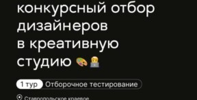 Отборочное тестирование в креативную студию b-1.