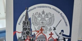 Выставка студенческих плакатов «Моя страна – Россия».
