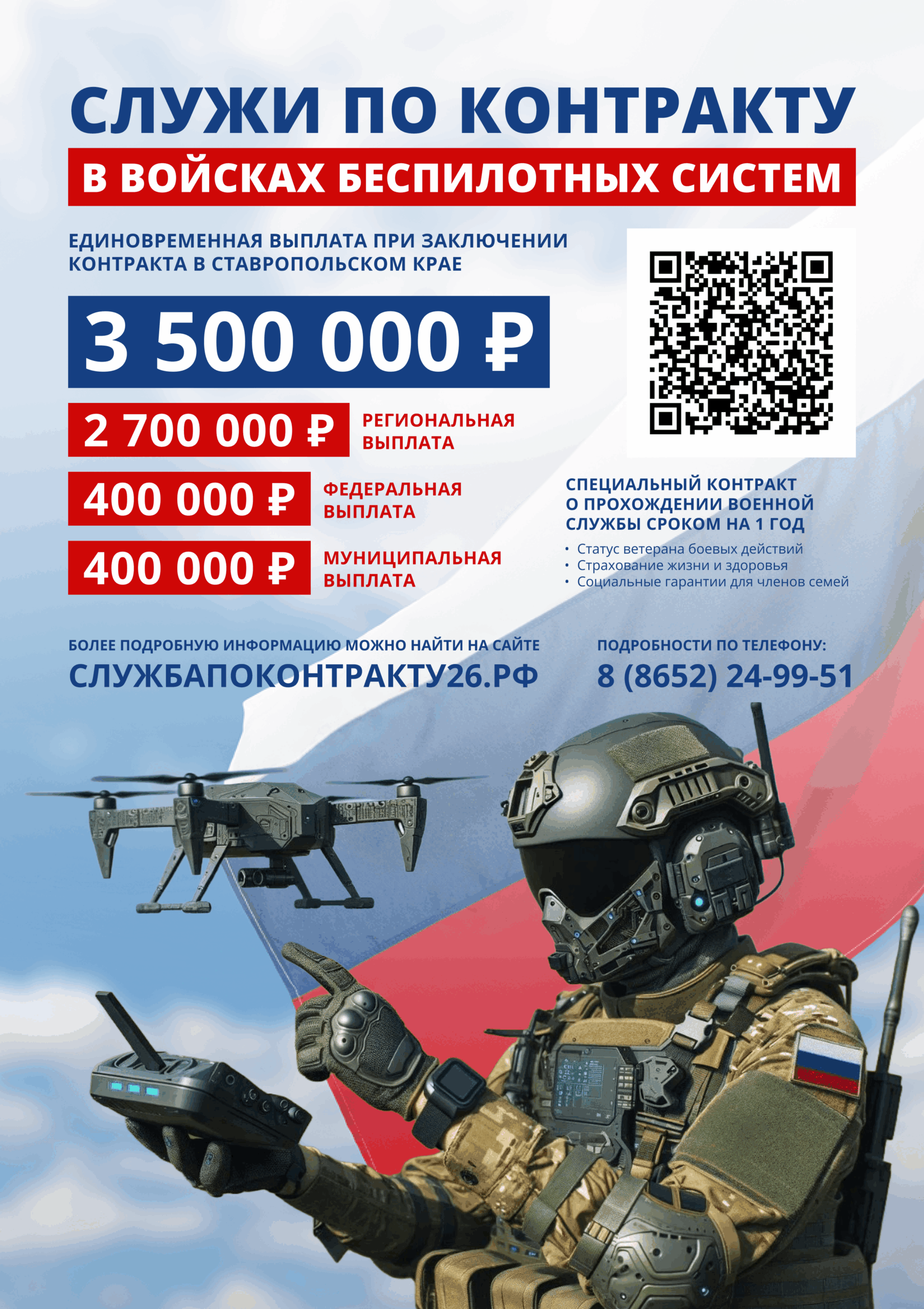 служба по контракту 3