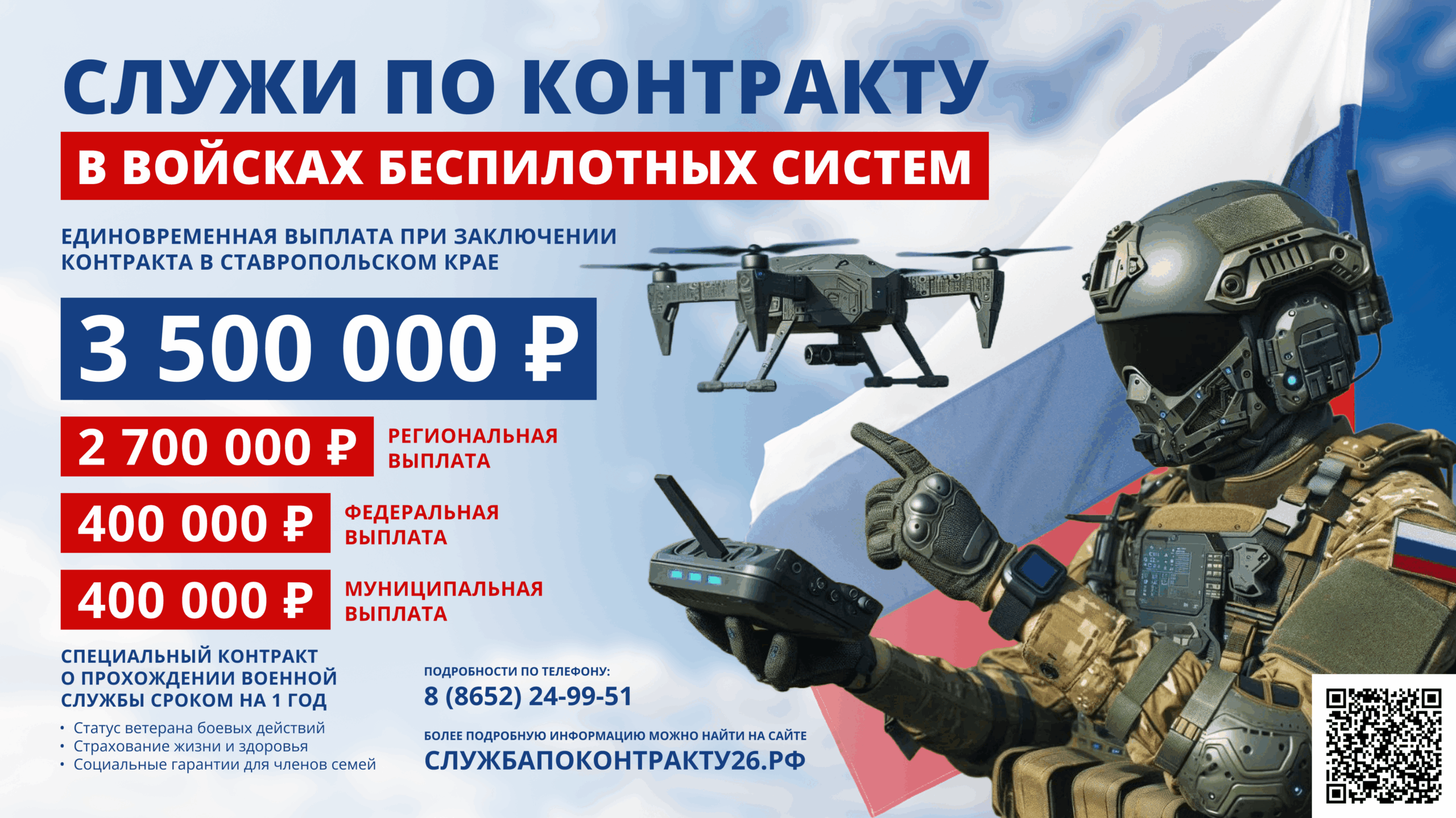 служба по контракту 4