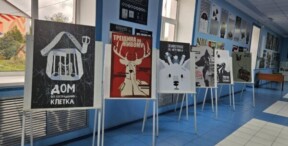 4 октября — Всемирный день защиты животных